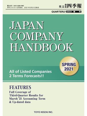 cover image of Japan Company Handbook 2021 Spring (英文会社四季報 2021 Spring号)